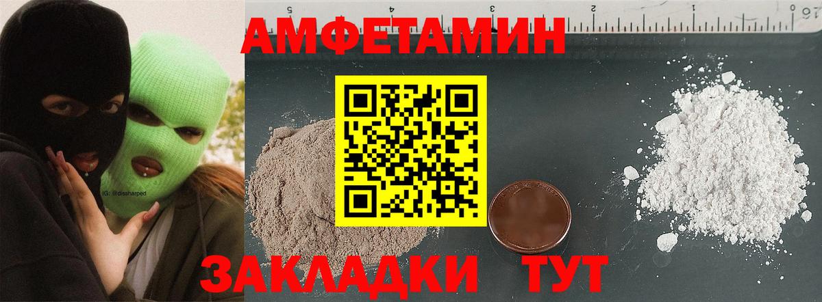 Amphetamine 98% Сибай