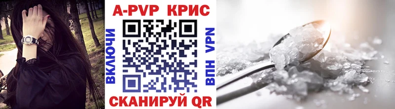 APVP СК КРИС  даркнет сайт  Сибай 