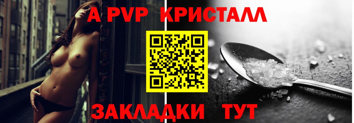 A-PVP мука Сибай