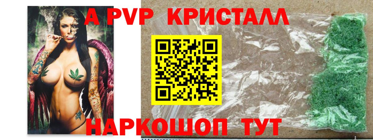 Alpha PVP СК  A-PVP СК  Сибай 