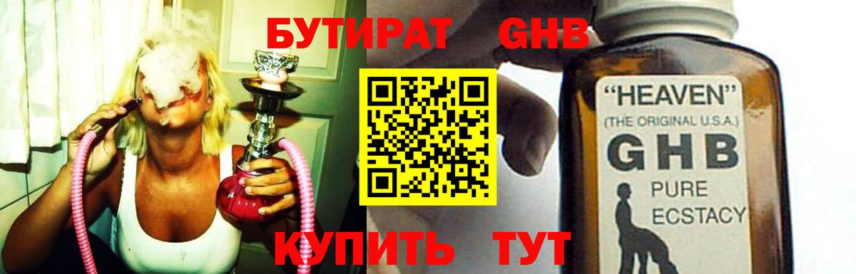 Сибай  Бутират Butirat  Вход с VPN 