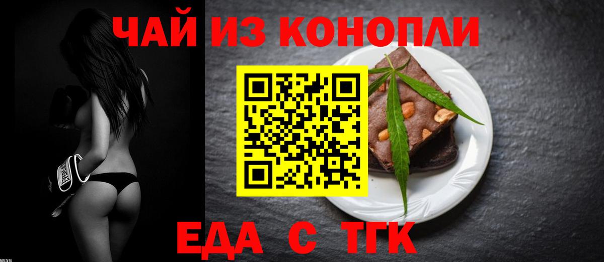 Cannafood конопля  Вход с VPN  Сибай 