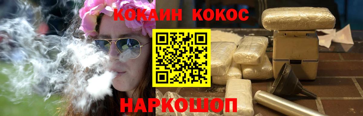 Cocaine Перу Сибай