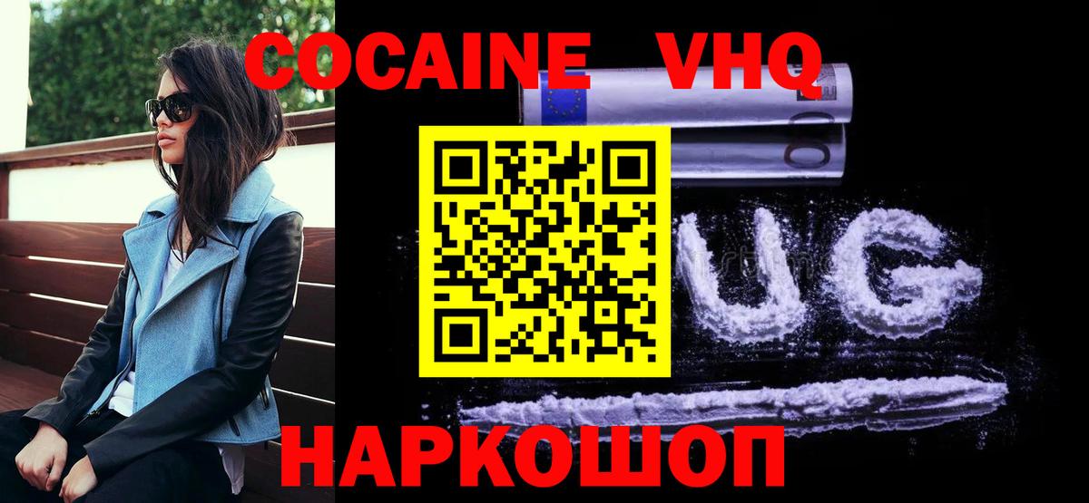 Мефедрон Сибай