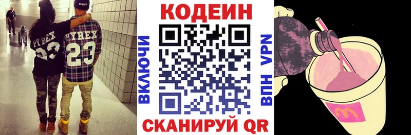 где купить наркоту  Сибай  Codein Purple Drank 