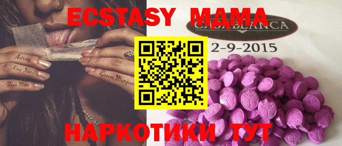 Сибай  Ecstasy  мега ССЫЛКА  Ecstasy бентли  Вход с VPN 