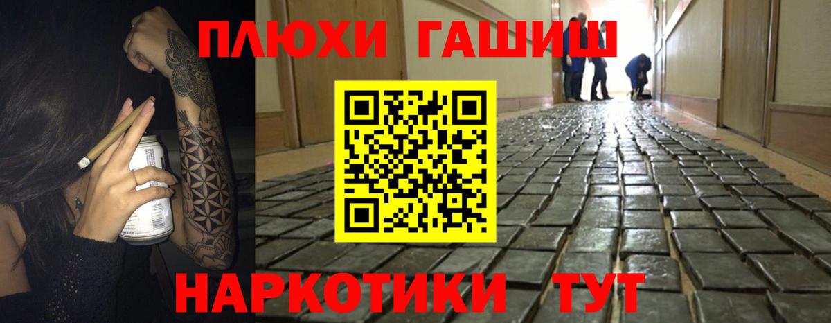 ГАШ гарик Сибай