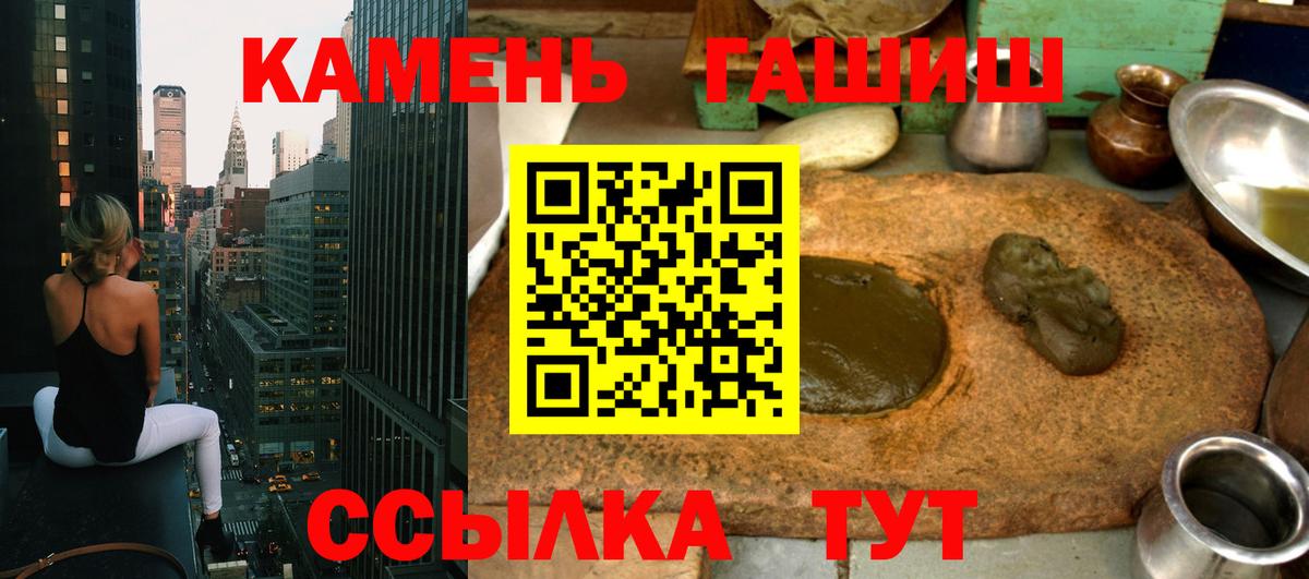 ГАШ Cannabis Сибай