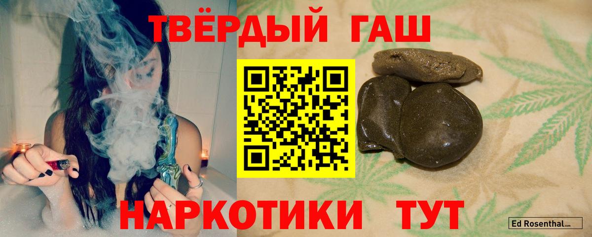 Гашиш  Метамфетамин  Экстази  КОКАИН  Сибай  Вход с VPN  Конопля  МЕФ  