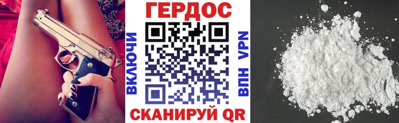 ГЕРОИН герыч Сибай