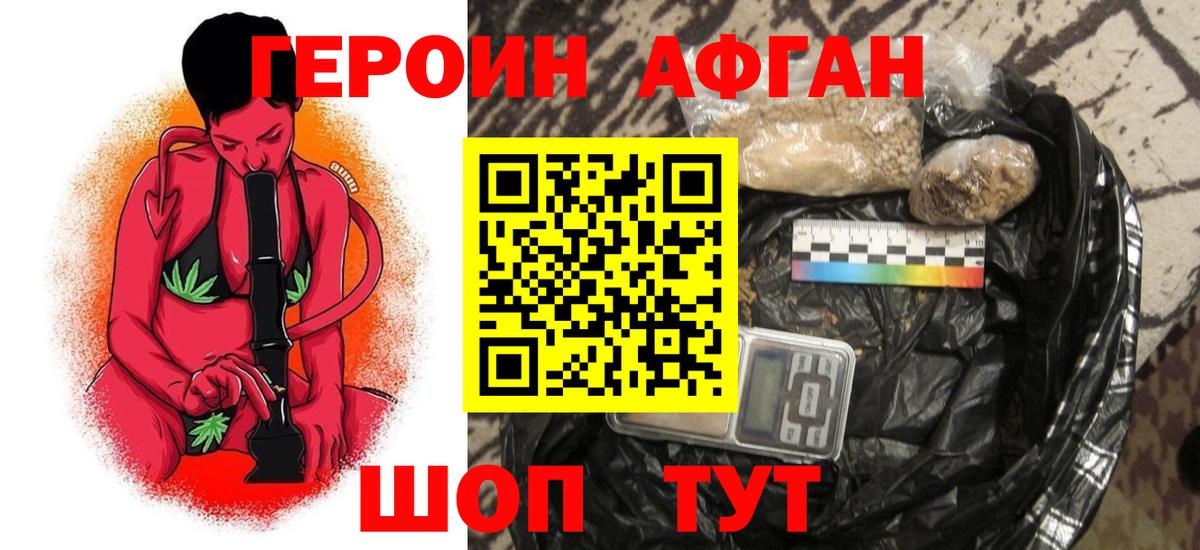 ГЕРОИН герыч Сибай