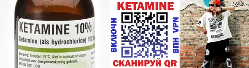 Кетамин VHQ  Сибай 