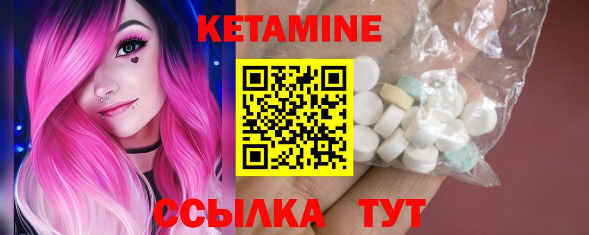 КЕТАМИН ketamine  Вход с VPN  Сибай  КЕТАМИН VHQ 
