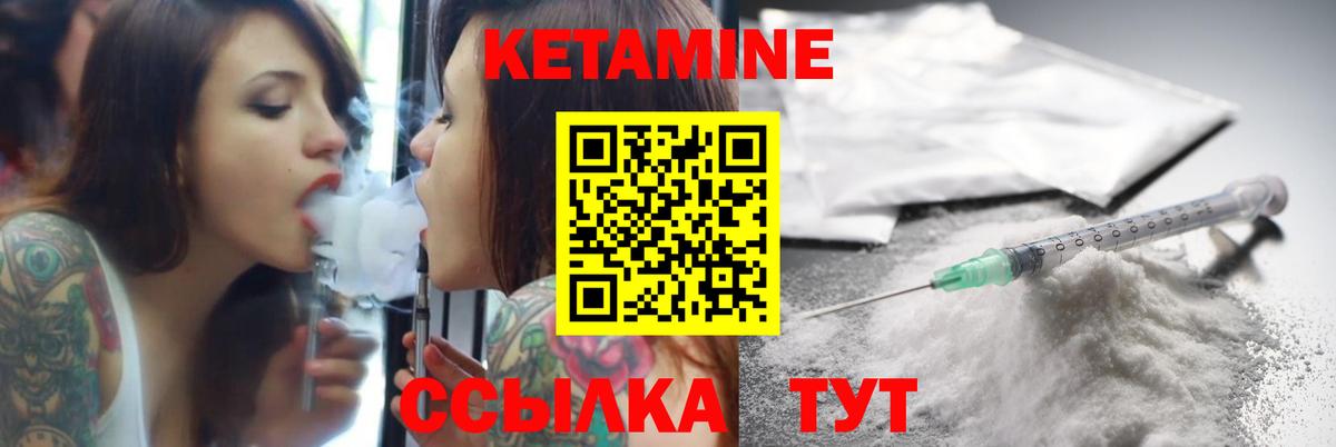 КЕТАМИН VHQ  МЕГА рабочий сайт  Сибай  КЕТАМИН ketamine 