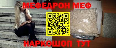 мефедрон мука Малгобек