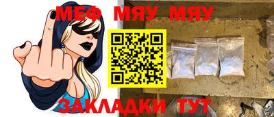 мефедрон мука Малгобек