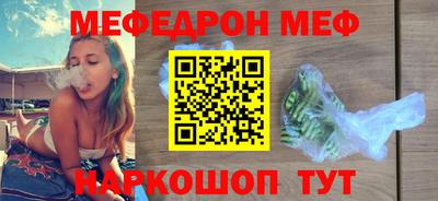 мефедрон мука Малгобек
