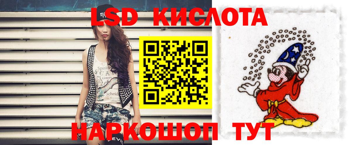 ЛСД экстази  Вход с VPN  Сибай  Лсд 25 экстази ecstasy 
