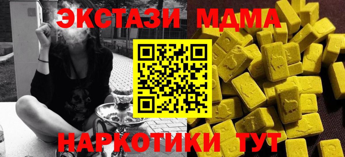 MDMA Molly  Вход с VPN  MDMA  Сибай 