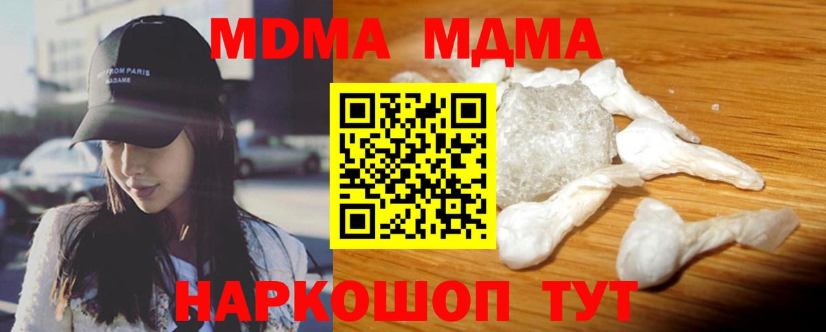 МДМА Molly Сибай
