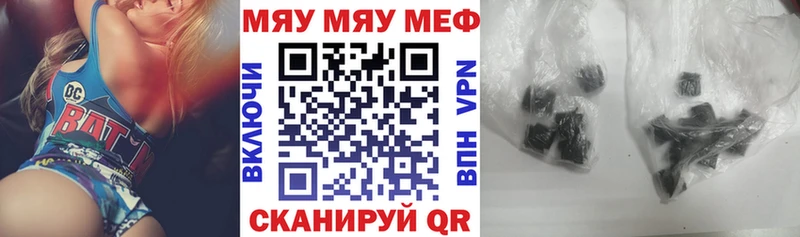 МЯУ-МЯУ mephedrone Сибай