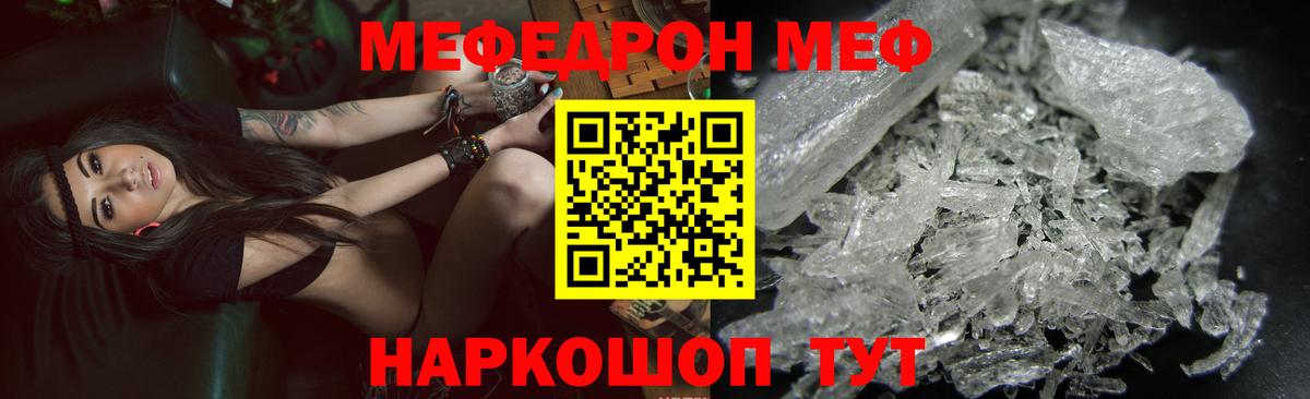 МЯУ-МЯУ  Вход с VPN  МЯУ-МЯУ мука  Сибай  МЯУ-МЯУ mephedrone 
