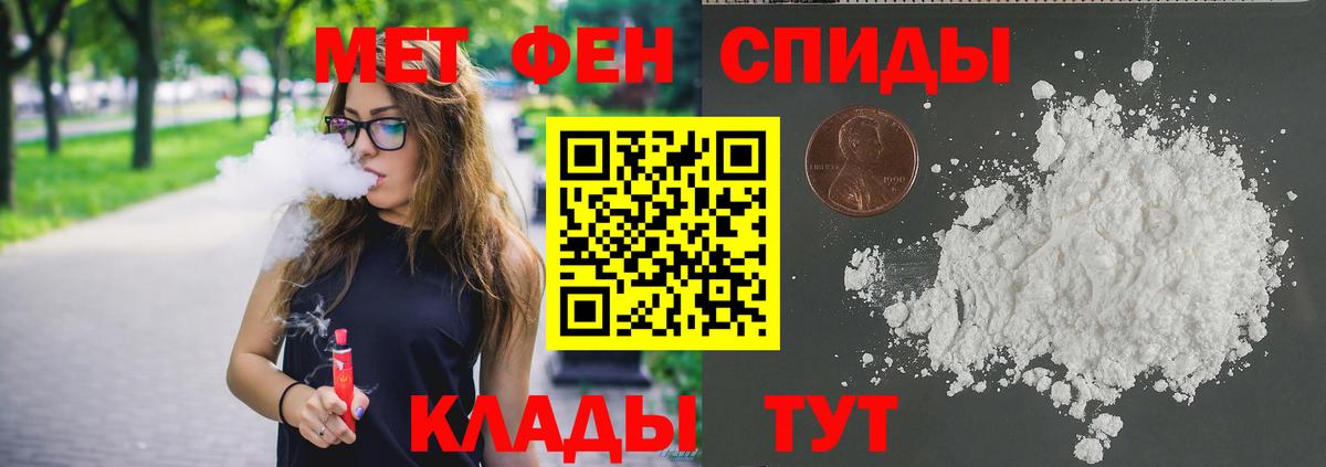 МЕТАМФЕТАМИН винт  Вход с VPN  Сибай 